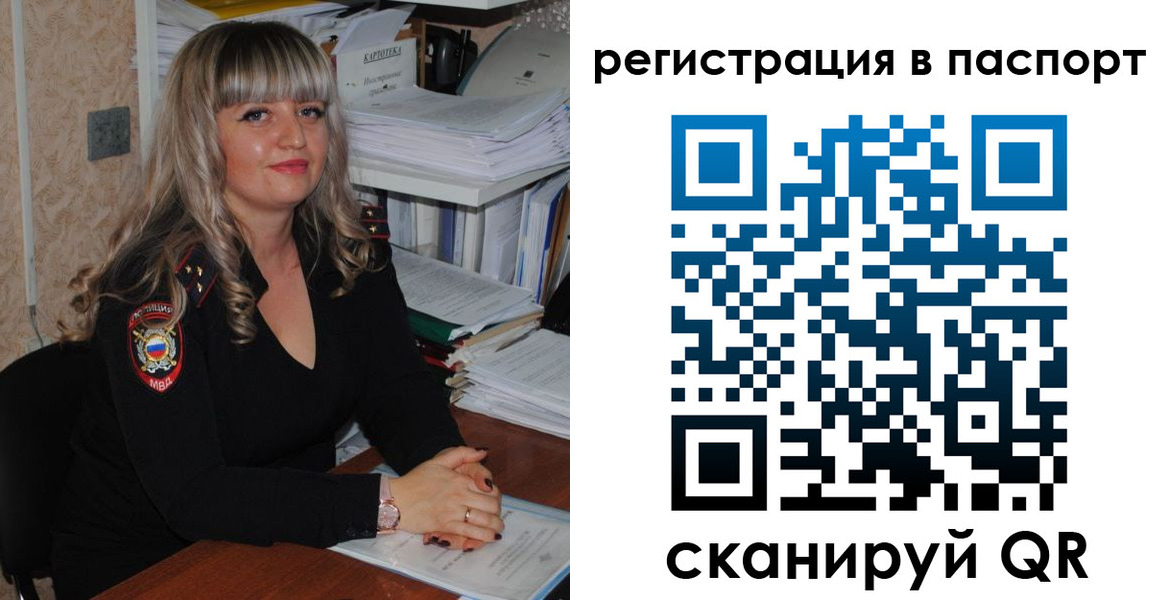 миграционный учет в Анжеро-Судженске