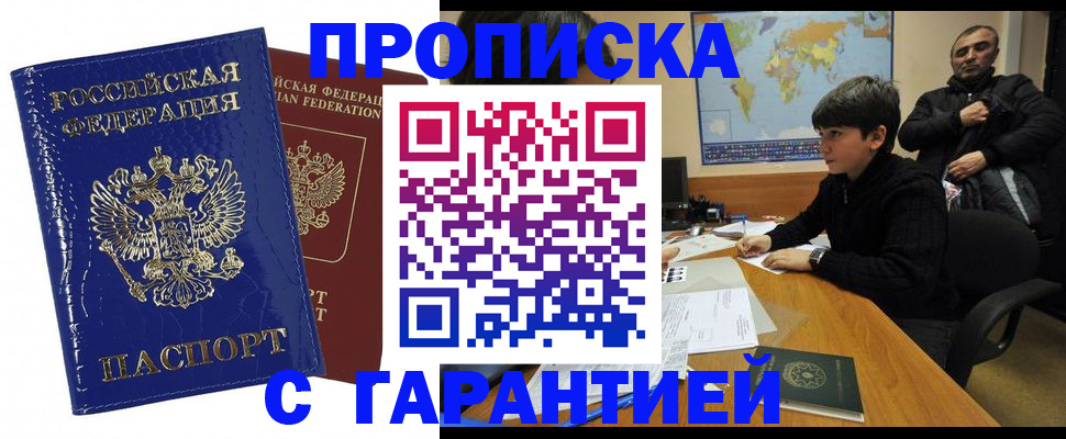 пропишу в квартире в Анжеро-Судженске