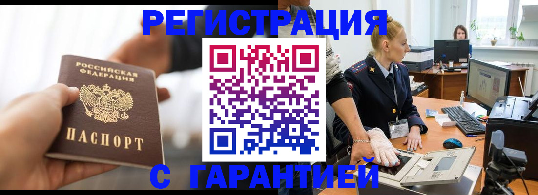 прописка в квартире в Анжеро-Судженске