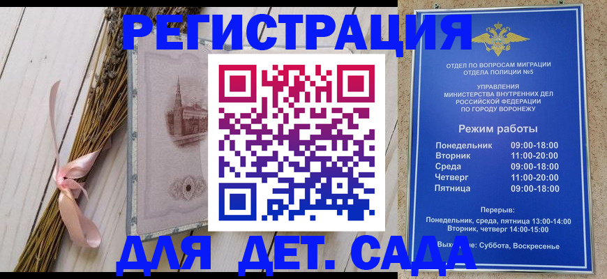 временная регистрация в Анжеро-Судженске