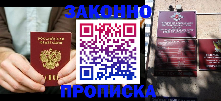 временная регистрация собственник в Анжеро-Судженске
