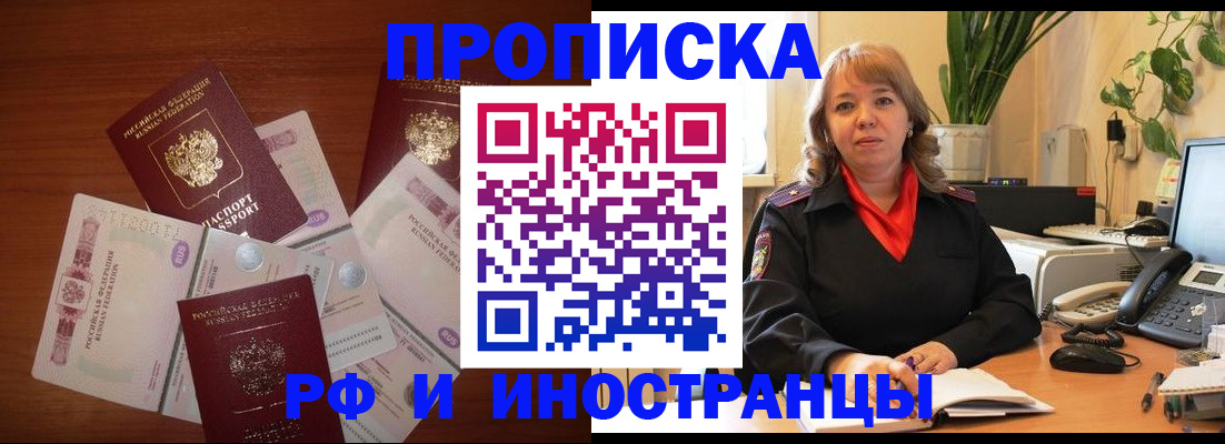 временная регистрация в Анжеро-Судженске